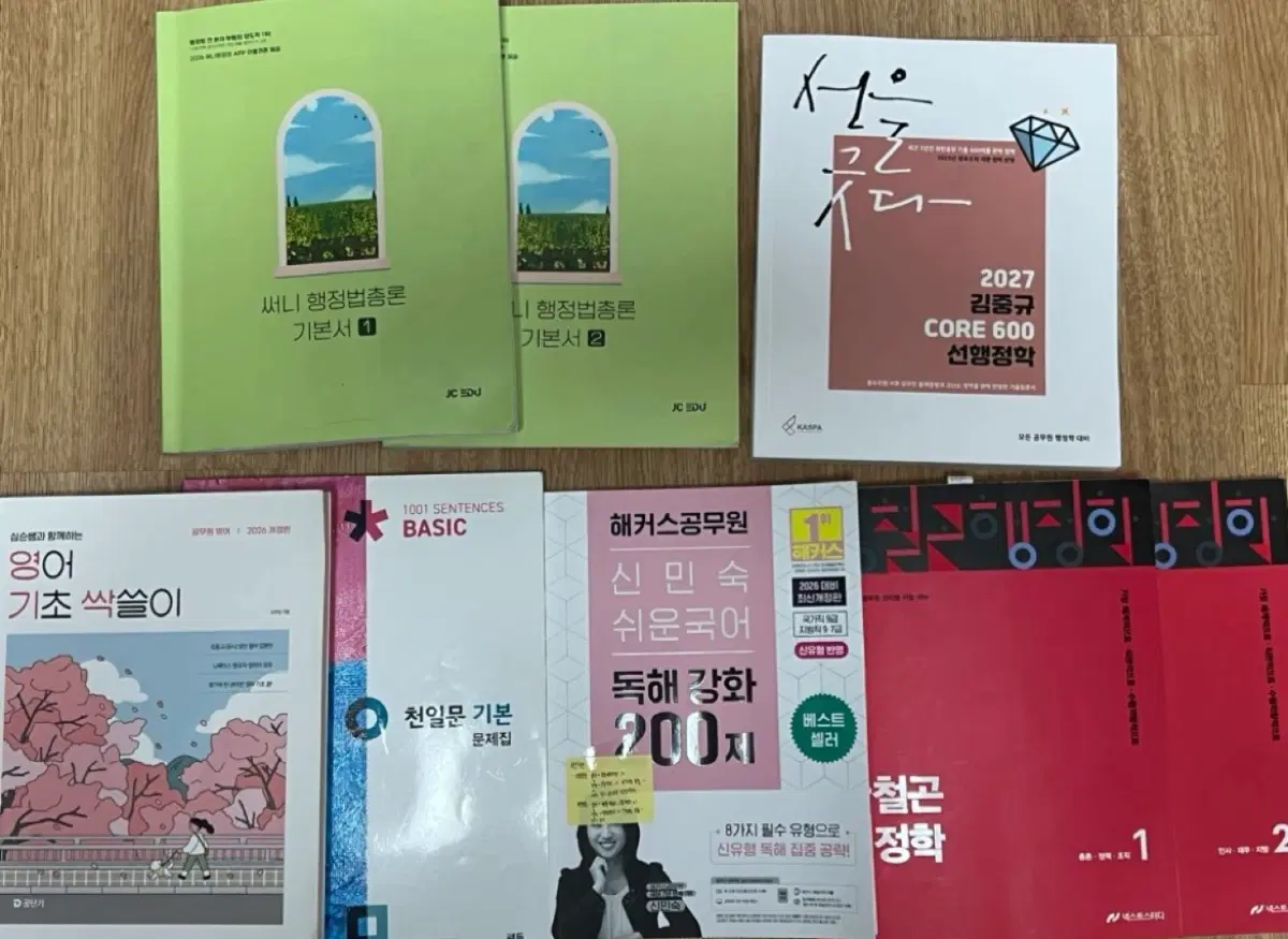 공단기 일반행정직 모음