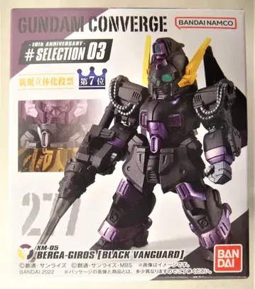 BANDAI FW GUNDAM CONVERGE 10주년 #SELECTION 03 벨가 기로스(블랙 반가드기) 277