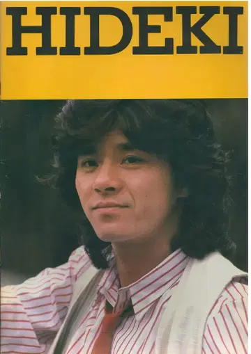팜플렛 사이죠 히데키 HIDEKI SAIJO Special Recital (1980년)