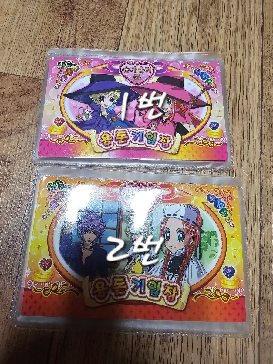 고전문구 슈가슈가룬 용돈기입장
