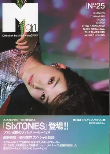 SiXTONES M girl 19-20AW No25
