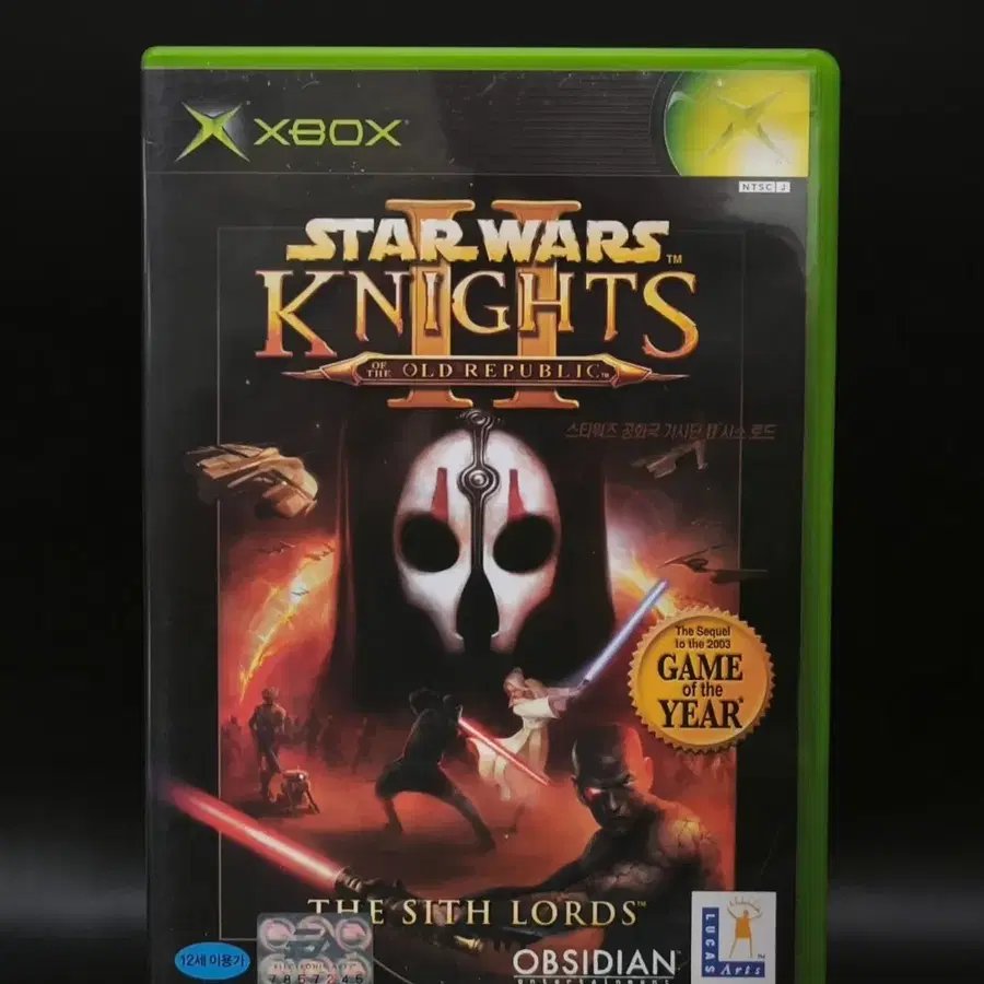 구엑박, XBOX: 정발 스타워즈 공화국 기사단2 시스로드