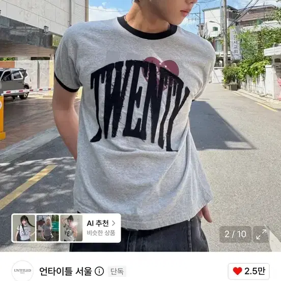언타이틀 서울