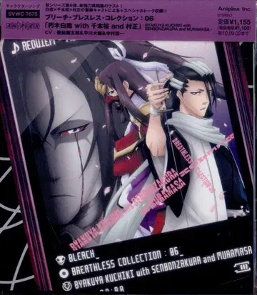 애니메이션 CD DJCD BLEACH B STATION 5th Season Vol.2 2