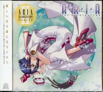 애니메이션 CD ARIA The ORIGINATION 드라마 CD II 2