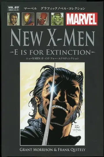 아셰트 필리파키 재팬 마블 그래픽 노블 컬렉션 뉴 X-MEN : E 이즈 포 익스팅션 17