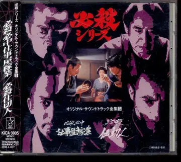 일본 국내 드라마 OST CD 핫토리 시리즈 오리지널 사운드트랙 전집 5 핫토리 핫토리 일하는 사람 / 핫토리 칸막이 5