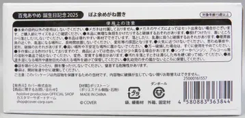 커버주식회사 생일 기념 2025 hololive 백귀 아야메/포요여 안경 받침대