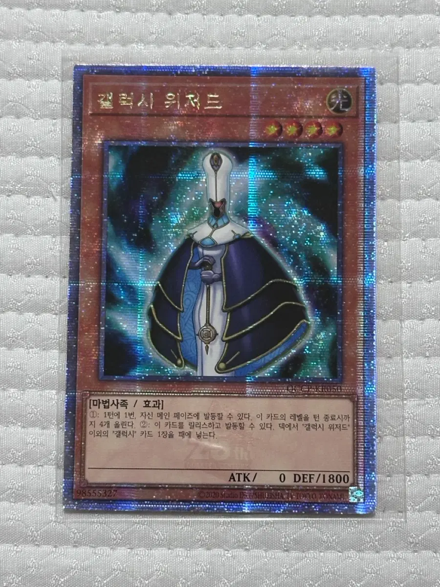 갤럭시 위저드 쿼싴