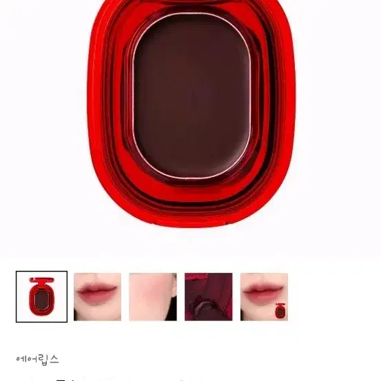 아멜리 에어립스 827 버건디