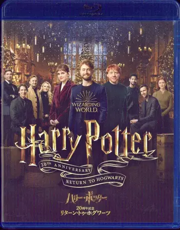 외국 영화 Blu-ray 케이시 패터슨/조 펄먼 해리 포터 20주년 기념 리턴 투 호그와트