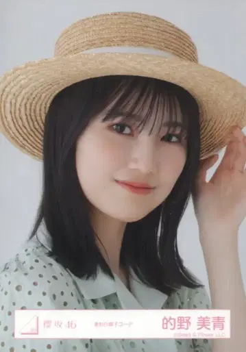 사쿠라자카46 랜덤 브로마이드 마토노 미오 밀짚모자 코디 요리