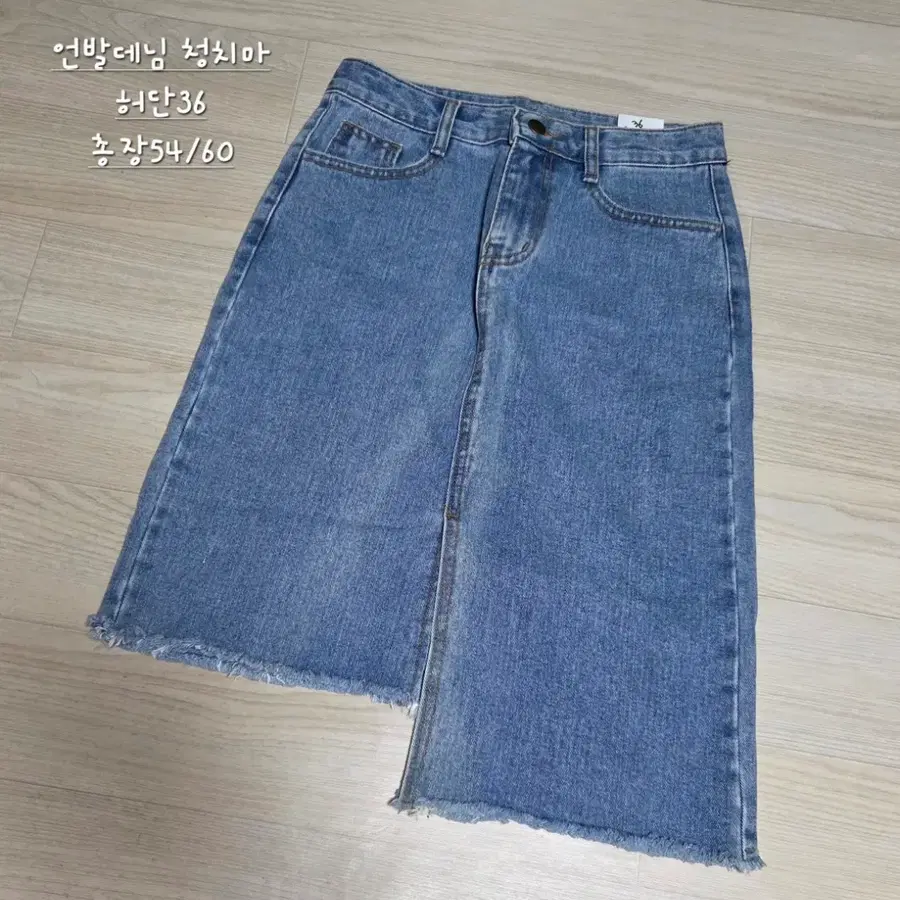 새상품 언발데님 스커트 허리 36