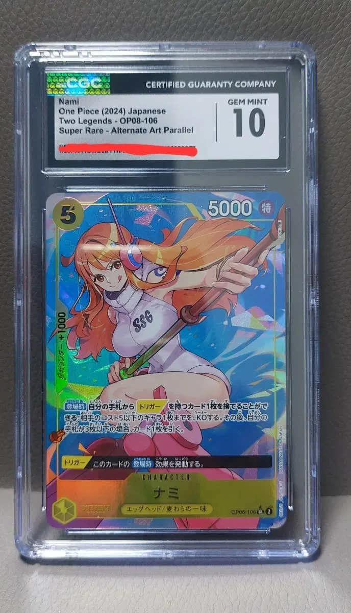 원피스 나미sr페레 cgc10