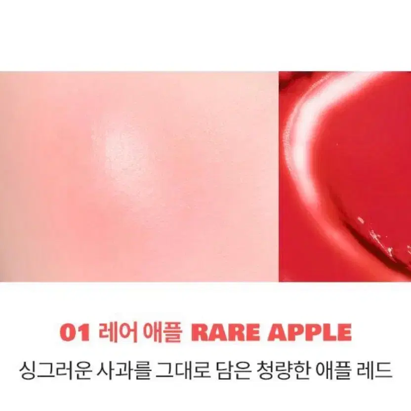 미개봉새상품)) 롬앤 레어애플