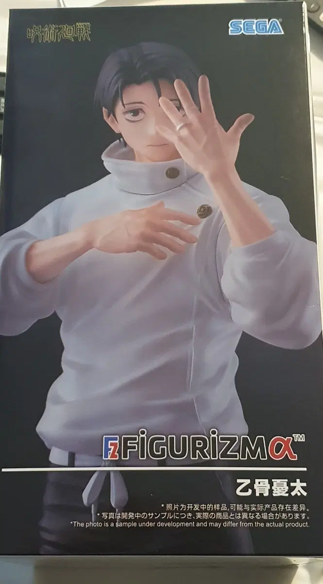 주술회전 유타 피규어 SEGA FIGURIZMa 피규어리즈마