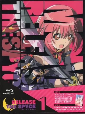 포니캐니언 애니메이션 Blu-ray RELEASE THE SPYCE 1