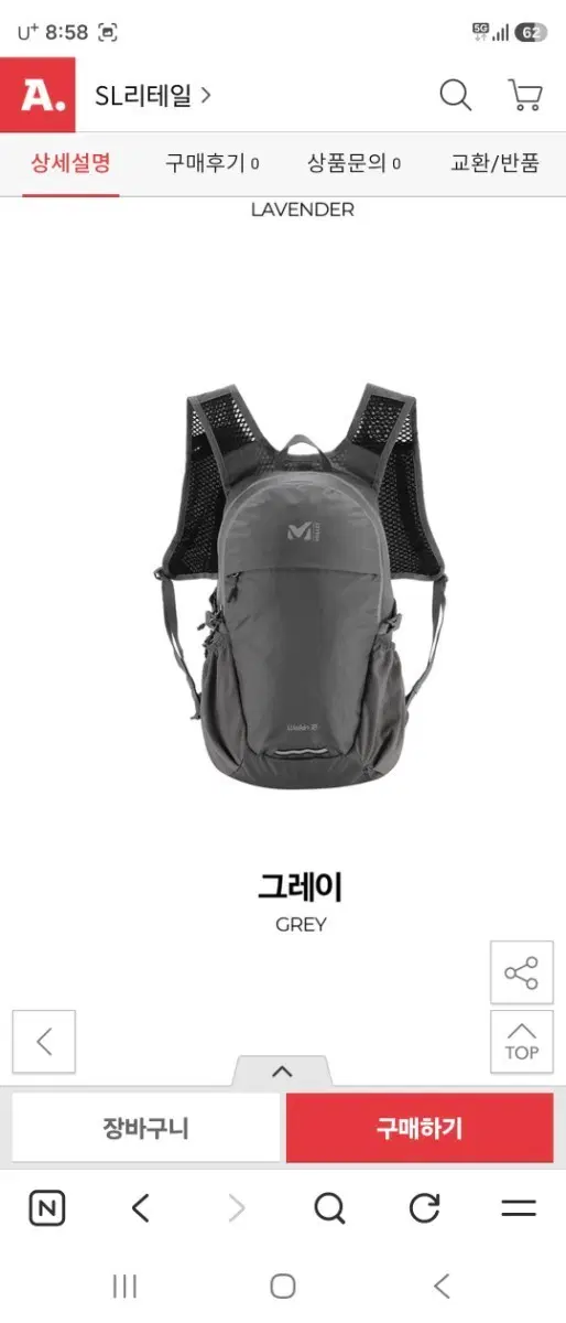 밀레 등산 가방 그레이 웰킨18l