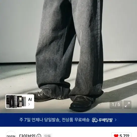 다이브인 루즈드 와이드 데님 팬츠(리브드 블랙)