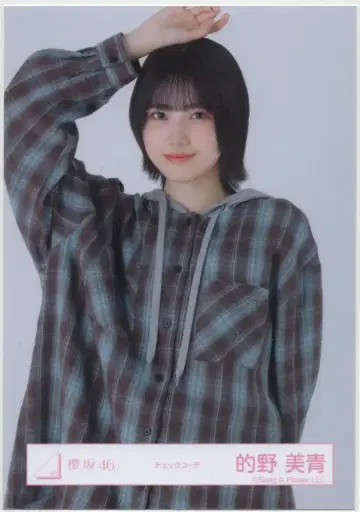 사쿠라자카46 2025년 9월 브로마이드 마토노 미오 체크 코디 츄