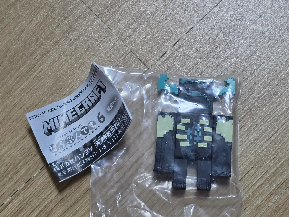 마인크래프트 워든 나란히 행진 나라분데스 야광 가챠