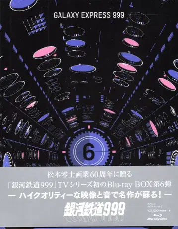 애니메이션 Blu-ray 은하철도 999 TV 시리즈 Blu-ray BOX 6