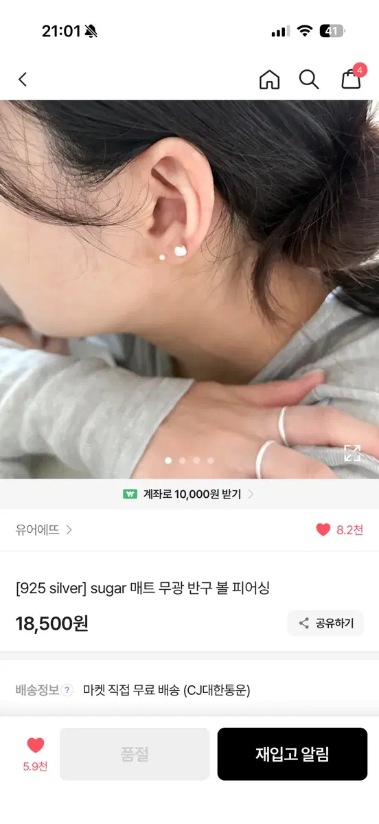 유어에뜨 실버 925 매트 무광 반구 피어싱