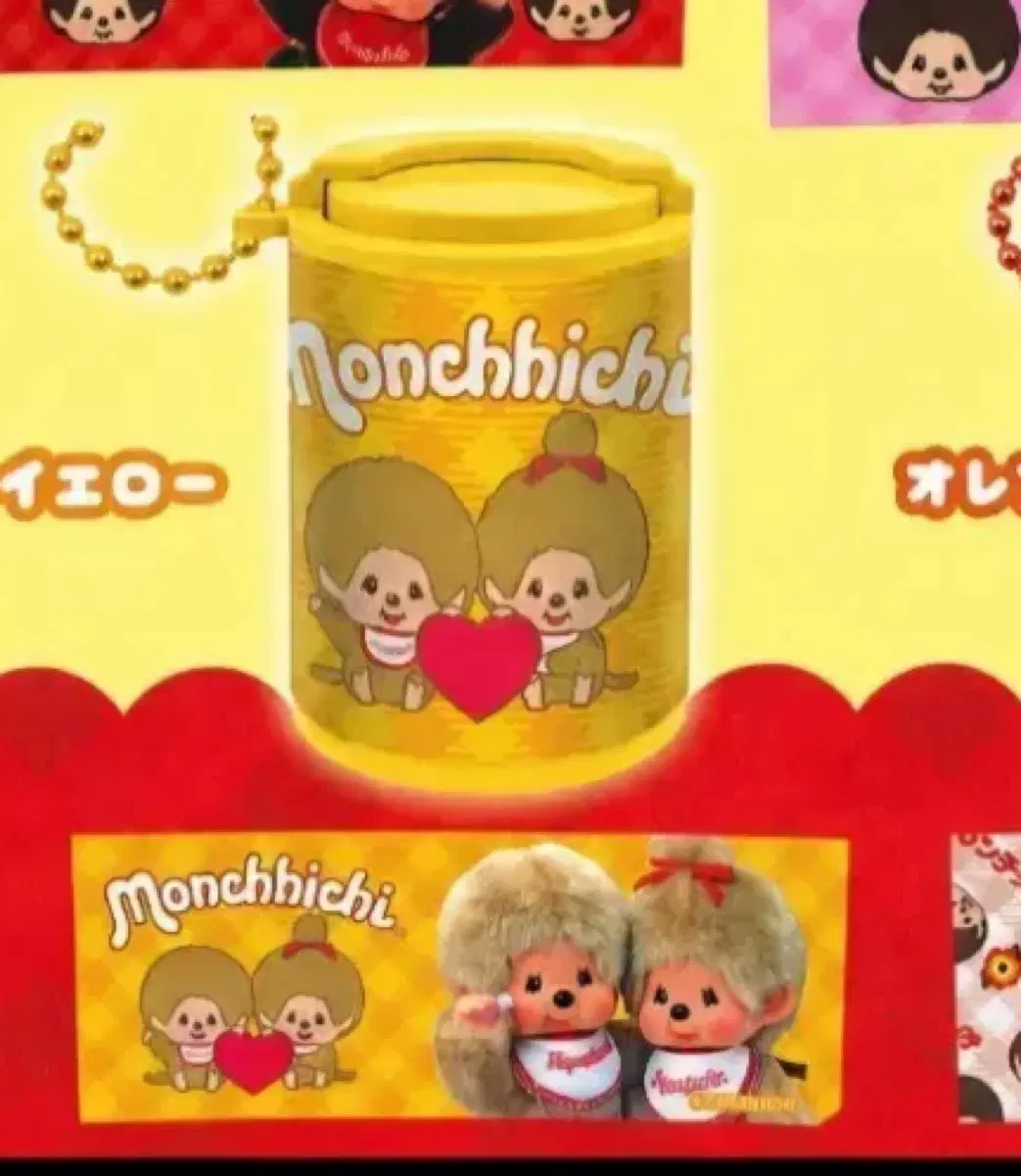 몬치치 동전 가챠 동전 지갑