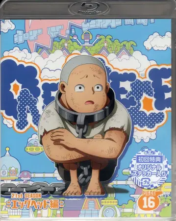 에이벡스 픽쳐스 애니메이션 Blu-ray 초회)ONE PIECE 원피스 21ST 시즌 에그 헤드 편 PIECE.16 16