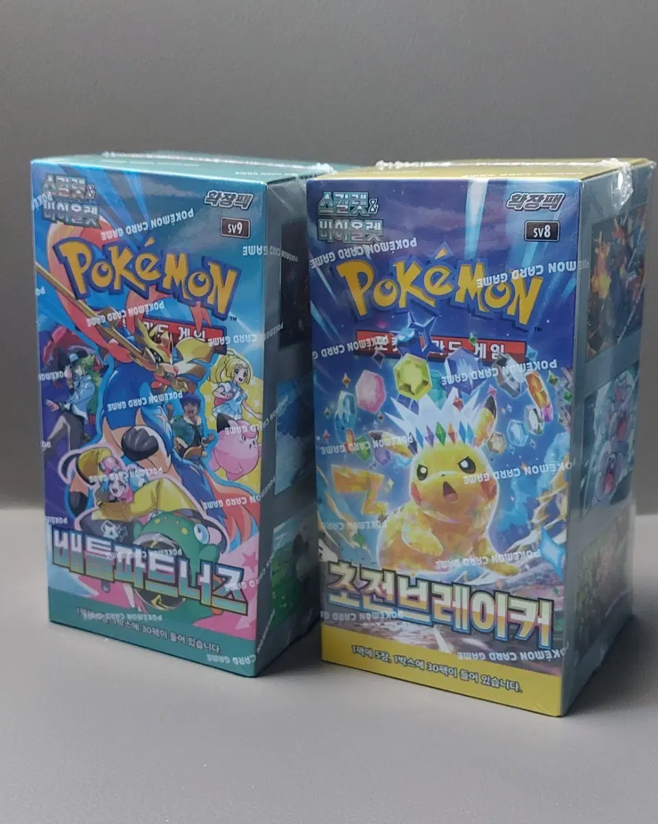 포켓몬 초전브레이커, 배틀파트너즈 일괄