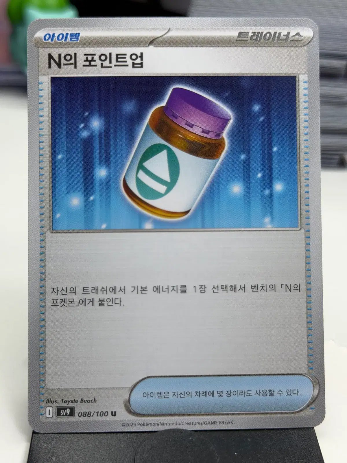 좋은상처약 sv9 088/100 U (400)원