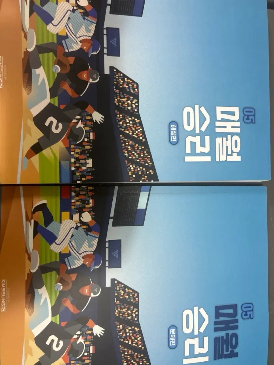 김승리 매월승리