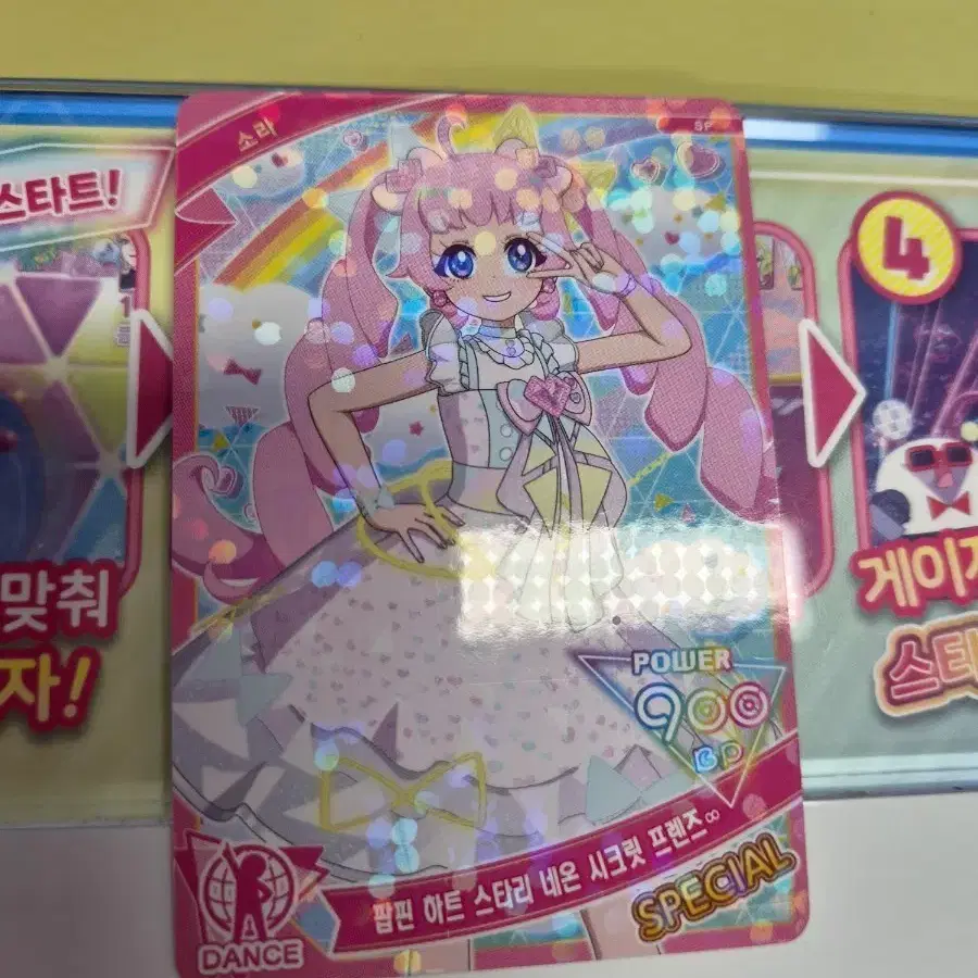 스페셜 팝핀 하트 스타리네온 시크릿 프렌즈 소라 카드