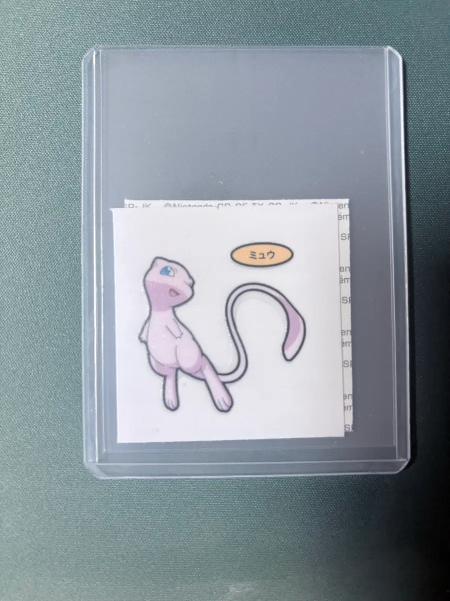 일판 띠부씰
