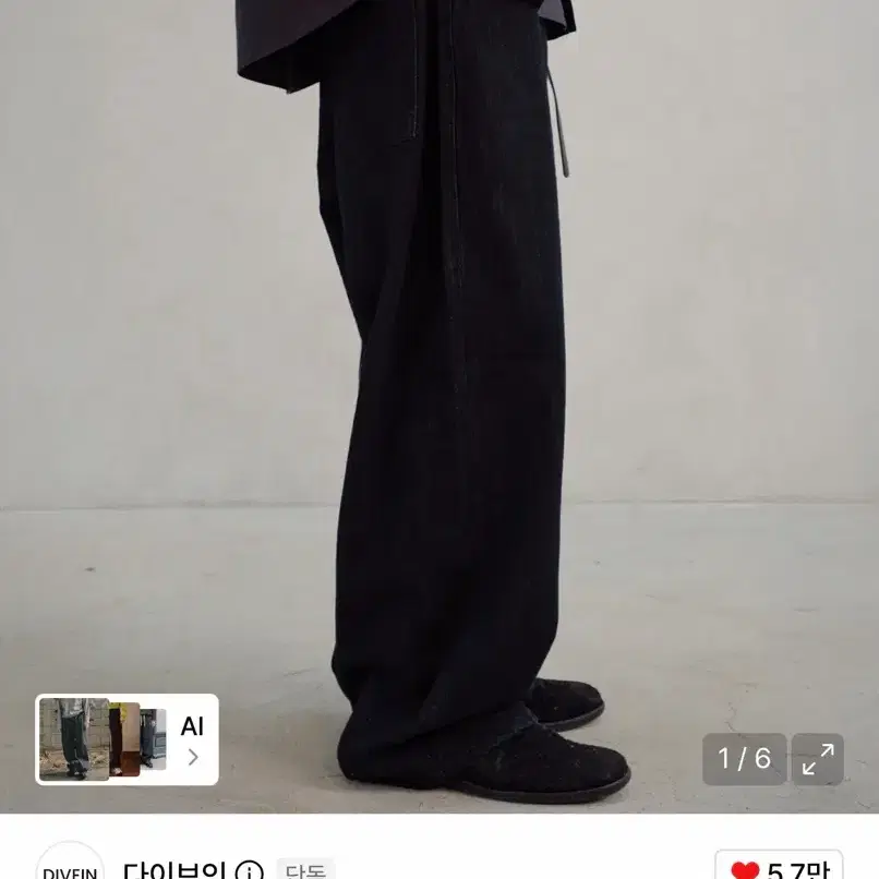 다이브인 루즈드 와이드 데님 팬츠(인디고)
