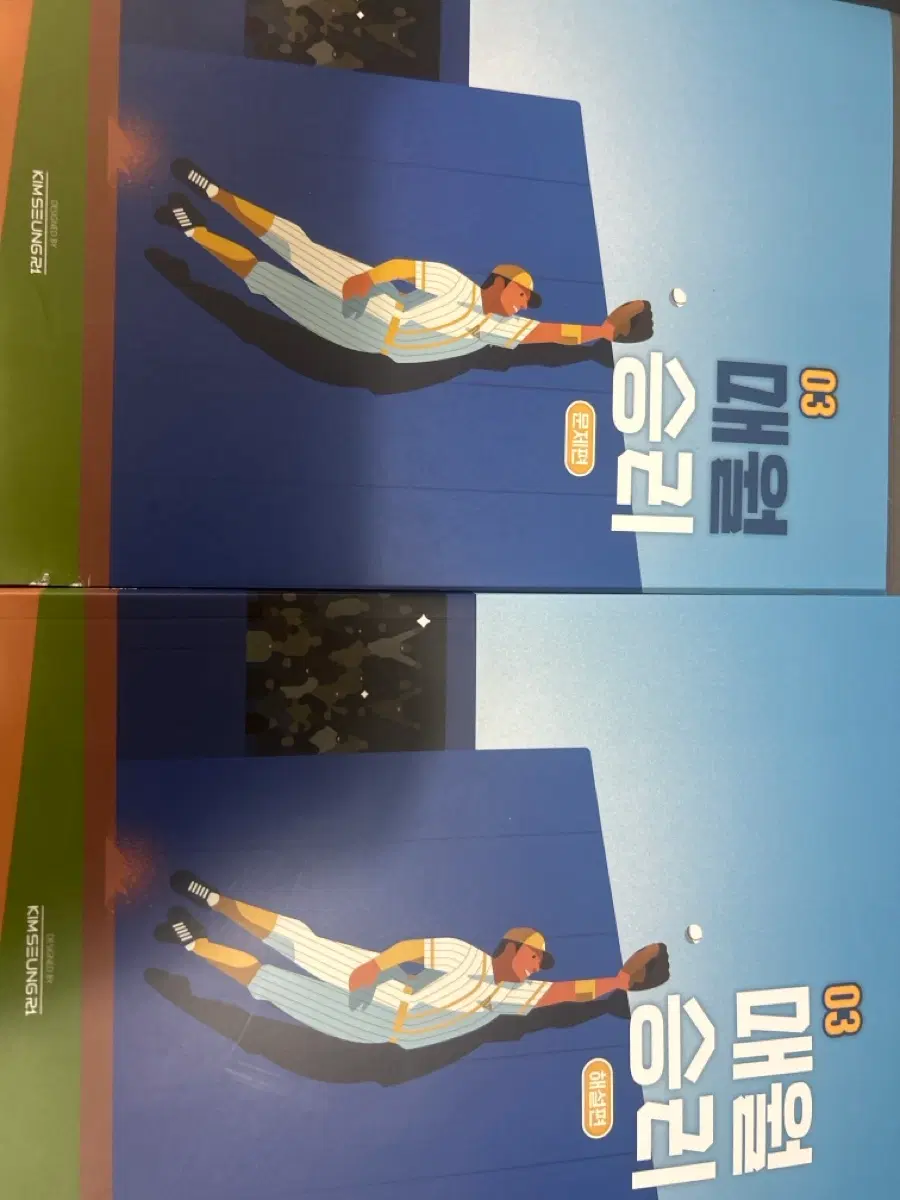 김승리 매월승리