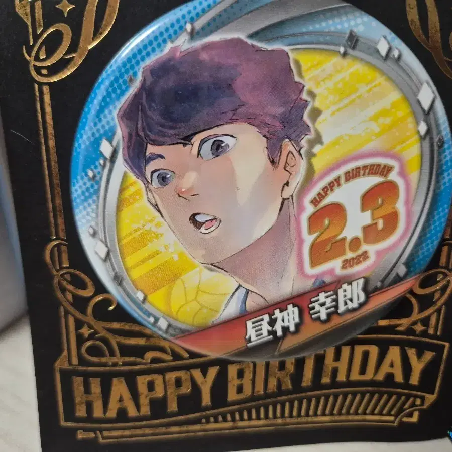 히루사미 사치로 생일 캔뱃지 2022