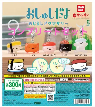 오스시 다요 메지루시 액세서리 컴플리트 세트