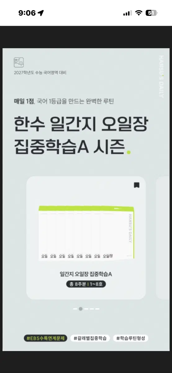 한수 오일장 일간지 12주차