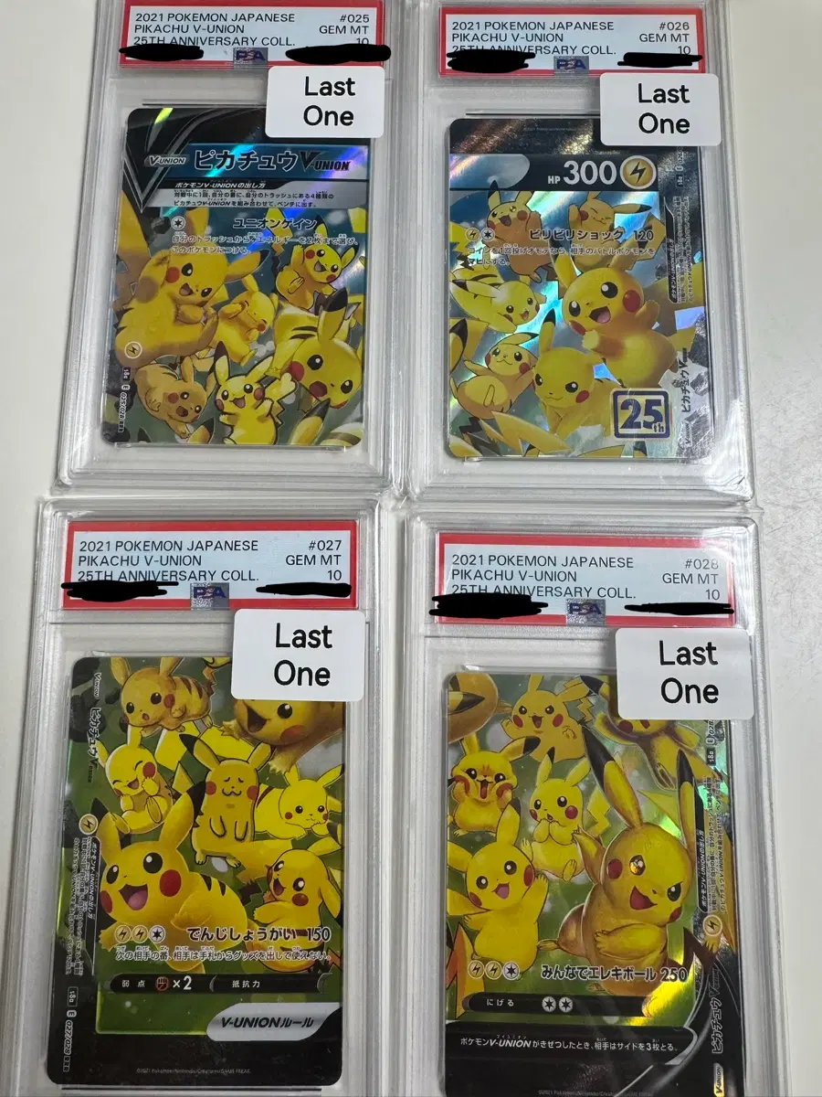 [올 PSA10]일본판 포켓몬카드 피카츄 V-UNION 25주년 기념 세트