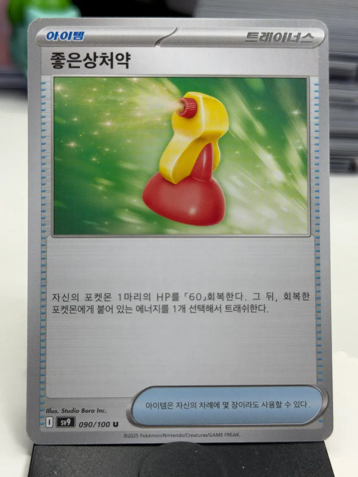 대체 티켓 sv9 090/100 U (400)원