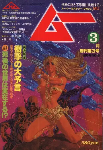 무 1980년 3월호 3