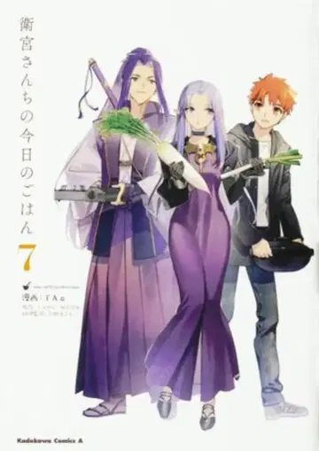 KADOKAWA 카도카와 코믹스 A Taa 에미야 씨네 오늘 밥 7