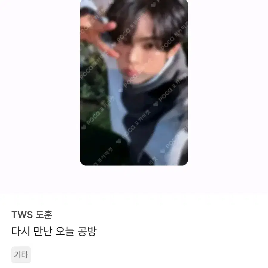 구매) 투어스 다만오 도훈 공방 포카 구매합니다 다시만난오늘