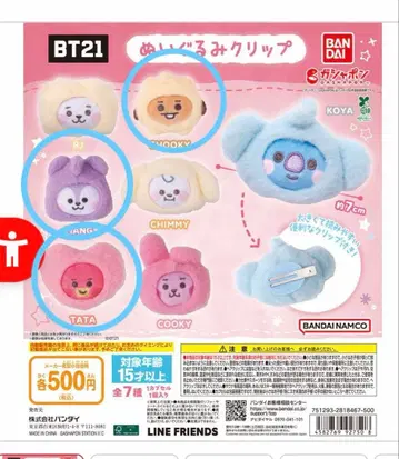 BT21 헤어 클립 가챠 타타 망 슈키