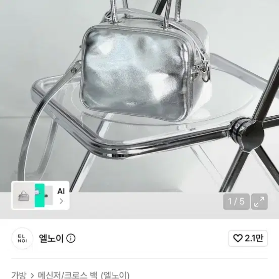 엘노이 플로 백 실버