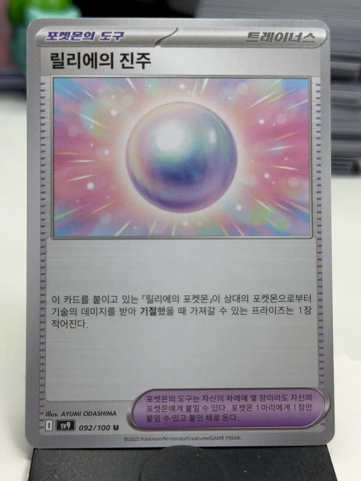 호브의 구애머리띠 sv9 092/100 U (400)원