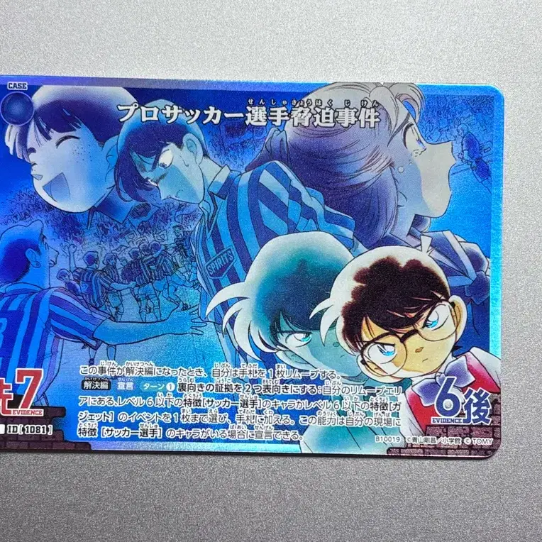 명탐정코난 TCG 1081 R