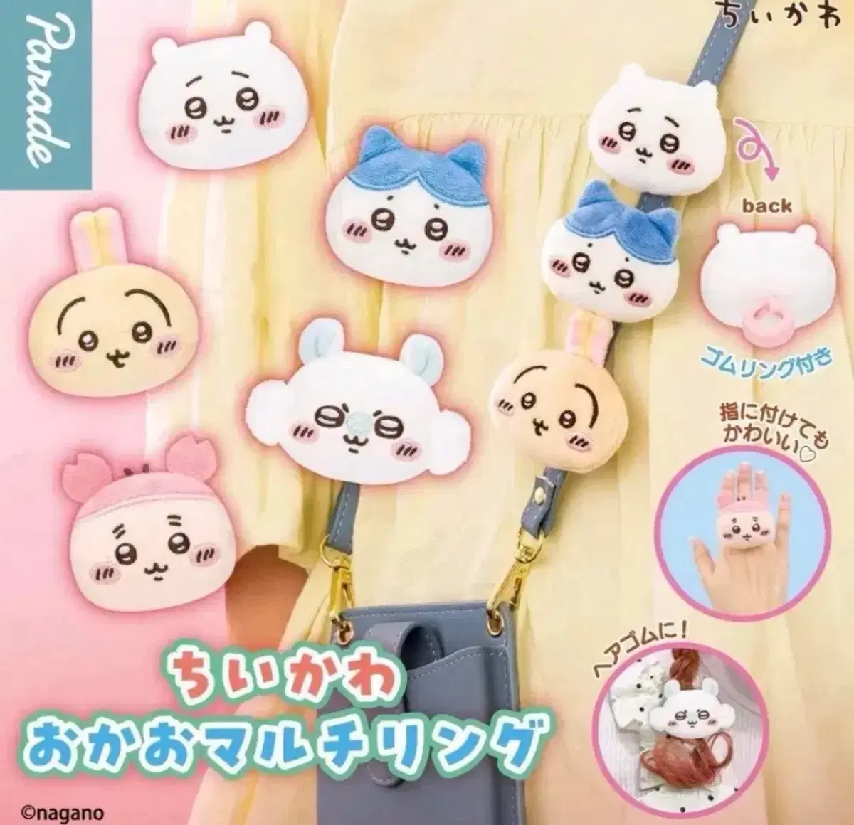 치이카와 오카오 멀티링 가챠
