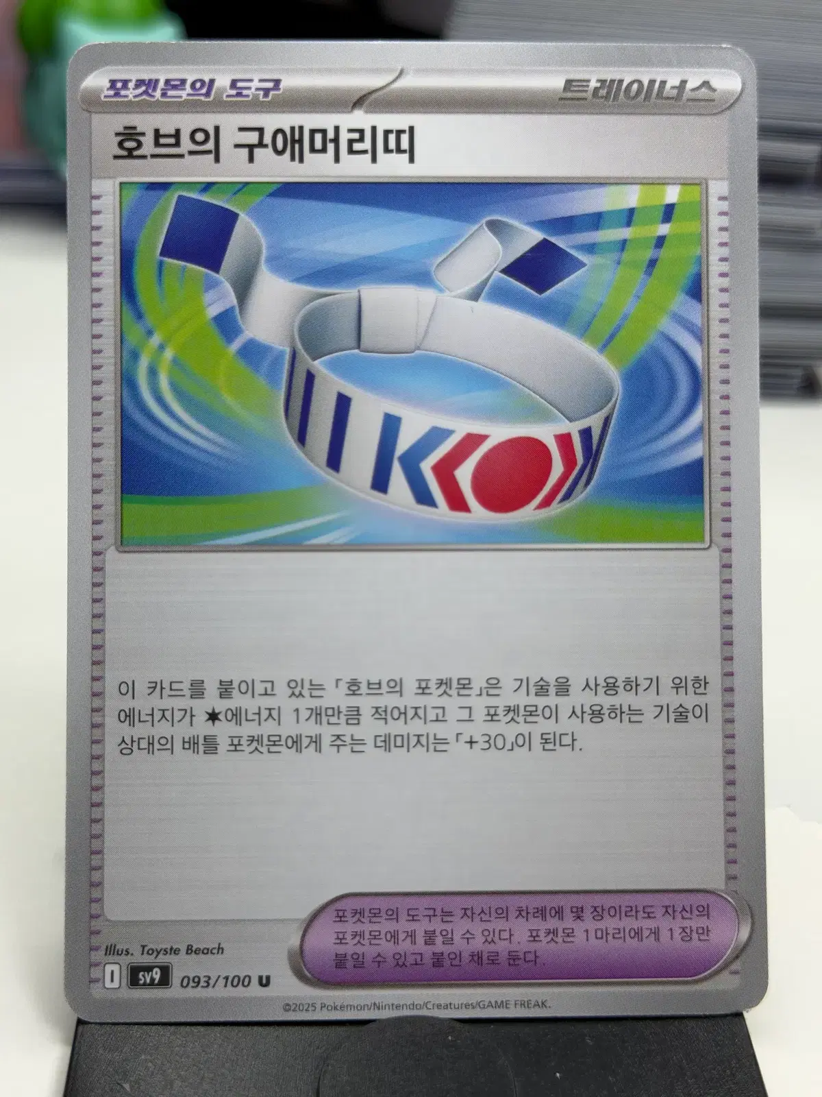 릴리에의 진주 sv9 093/100 U (400)원